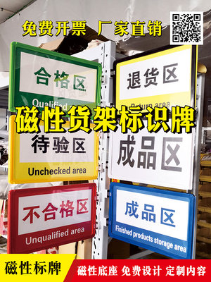 磁性货架标识牌标签牌货位卡仓库货架标示牌仓位分区展示牌物料卡