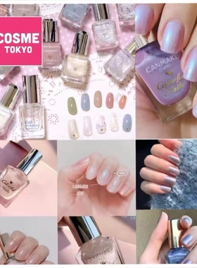 日本CANMAKE井田砍妹马卡龙指甲油独角兽限定美甲速干FC01N17