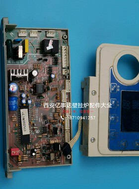 欧能壁挂炉主板电路板控制板显示屏水泵燃气阀风机配件