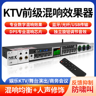 FX8专业前级效果器蓝牙USB家用KTV会议反馈抑制话筒防啸叫混响器