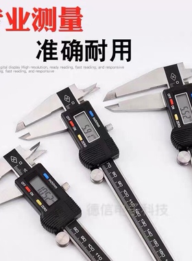 上量数显游标卡尺0-150mm0-300不锈钢高精度电子数显卡尺0-200mm