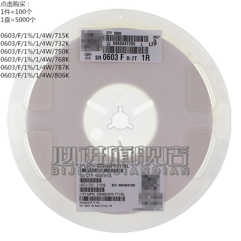 0603/1/4W/F/1%/715K/732K/750K/768K/787K/806K贴片厚膜电阻 电子元器件市场 电阻器 原图主图