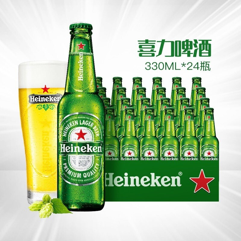 新货Heineken 喜力小瓶装啤酒 330ml 24瓶（整箱价）江浙沪皖包邮