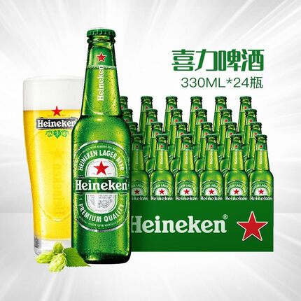 新货Heineken 喜力小瓶装啤酒 330ml 24瓶（整箱价）江浙沪皖包邮