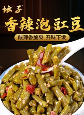 酸豆角湖南特产下饭菜开胃菜农家自制老坛腌制酸辣豇豆角酱菜瓶装