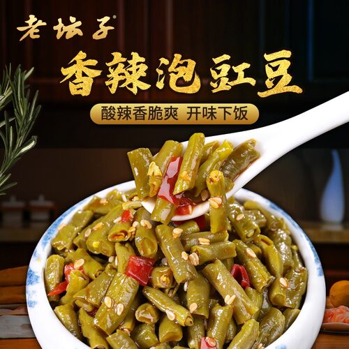 老坛湖南特产开胃菜瓶装酸辣豇豆