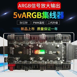 RGB集线器 5V3针ARGB神光同步AURA控制器四针PWM温控扩展连接线