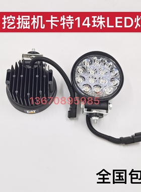 卡特挖掘机24通用LED白光大臂灯320GC 323 330 336 349驾驶室顶灯