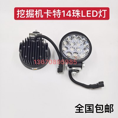 卡特挖掘机24通用LED白光大臂灯320GC 323 330 336 349驾驶室顶灯