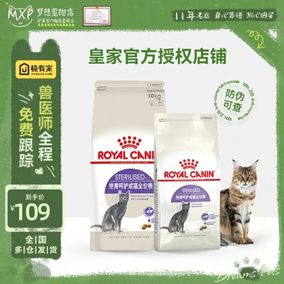 皇家SA37绝育呵护成猫粮2kg/10kg成年英短波斯猫咪防肥胖护泌尿
