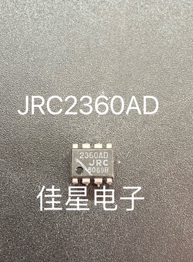 直插IC 2360AD JRC2360D NJM2360AD 液晶电源常用芯片SOP8 可直拍