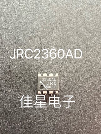 直插IC 2360AD JRC2360D NJM2360AD 液晶电源常用芯片SOP8 可直拍