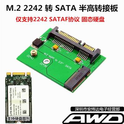 SSD固态硬盘 M.2 NGFF 转 SATA3转接卡/头 台式机 硬盘盒移动 USB