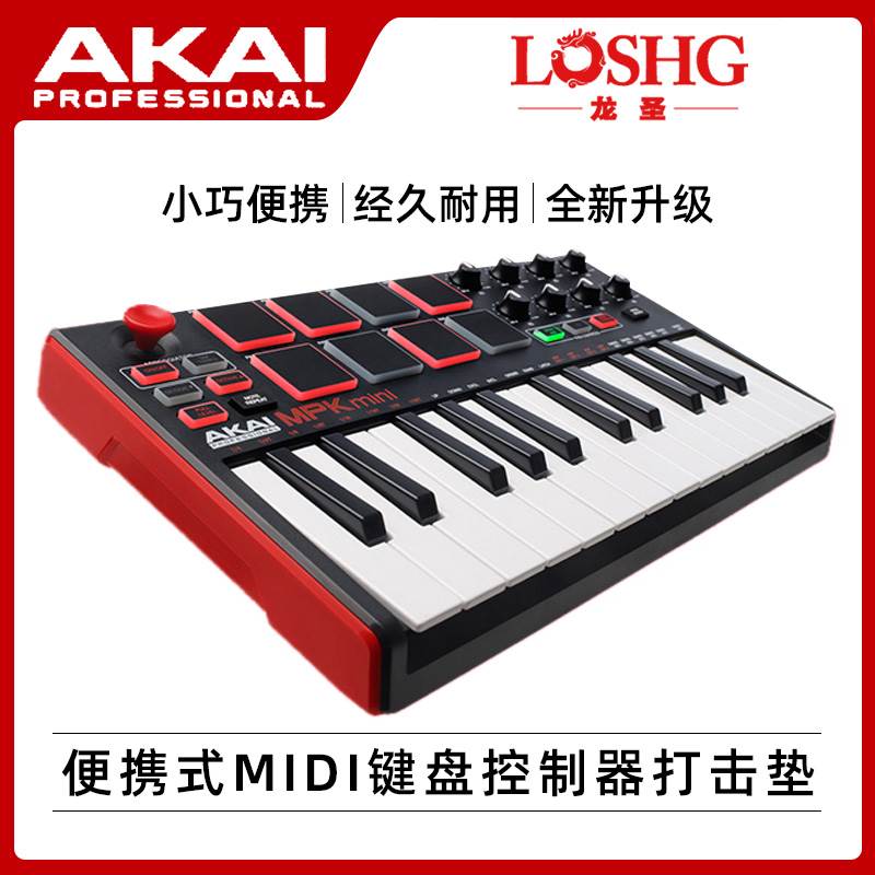 雅家AKAI MPK MINI MK3 MIDI控制器/MIDI键盘音乐编曲便携键盘