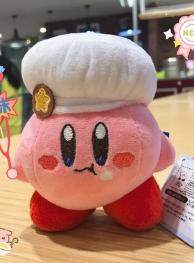 星之卡比公仔 软萌厨师摆件挂件 可爱挂饰kirby 拍照装饰 做饭饭