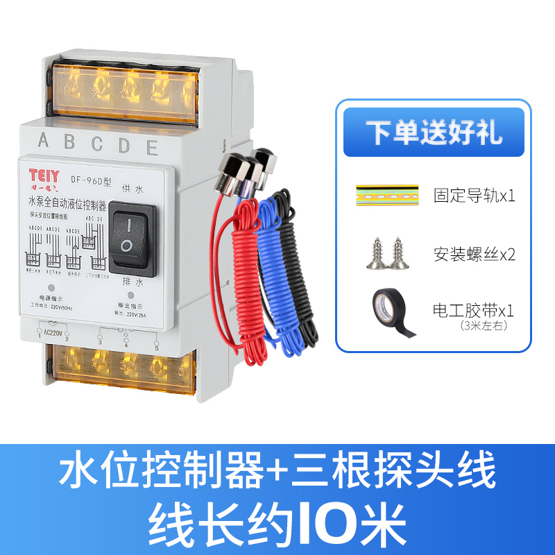 促水泵水塔C感应器浮球开关上控制全自动液位抽水继新品水箱水库