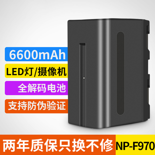 F970摄影摄像机LED摄影灯补光灯电池6600毫安锂电池 全解码