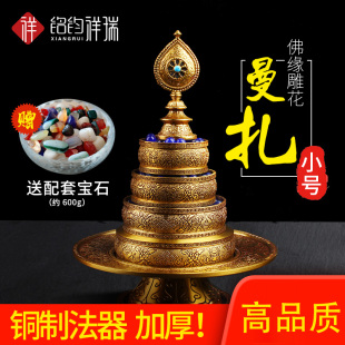 西藏佛具 宝石托盘17cm 黄铜雕花供佛八吉祥修供曼扎盘曼达盘