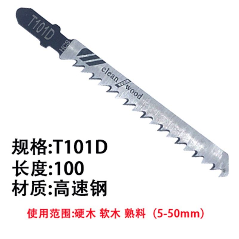 D齿T木工不锈钢T塑料曲线锯24中新品锯条齿4金属齿粗细锯片加长条,工业油品/胶粘/化学/实验室用品,草酸,淘宝优惠券,粉丝福利购,淘宝优惠卷