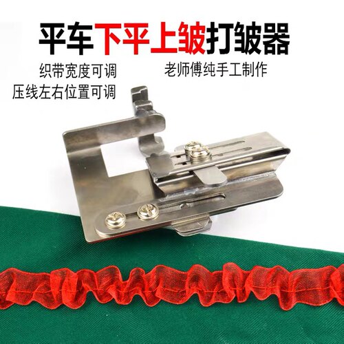 上层折下层平打皱裙子花边