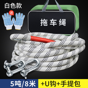 新汽车拖车绳越野专用加厚拉车绳20吨防冲断小车牵引绳车用品 新款