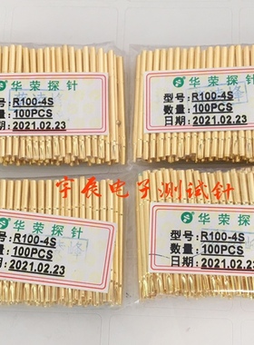 1.7华荣探针套R100-4S环高7.5MM 压扁焊线尾巴 P100探针座 100Mil