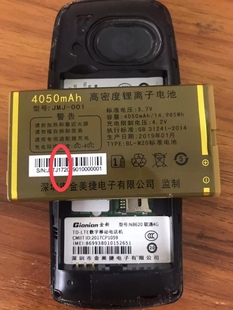 4050mAh J17电池 JMJ 001金美捷N8620联通4G手机电池