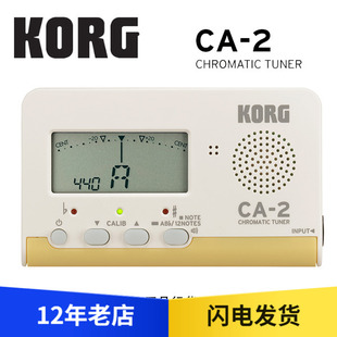 CA2 五 味吉他 KORG 吉他二胡管乐古筝调音表