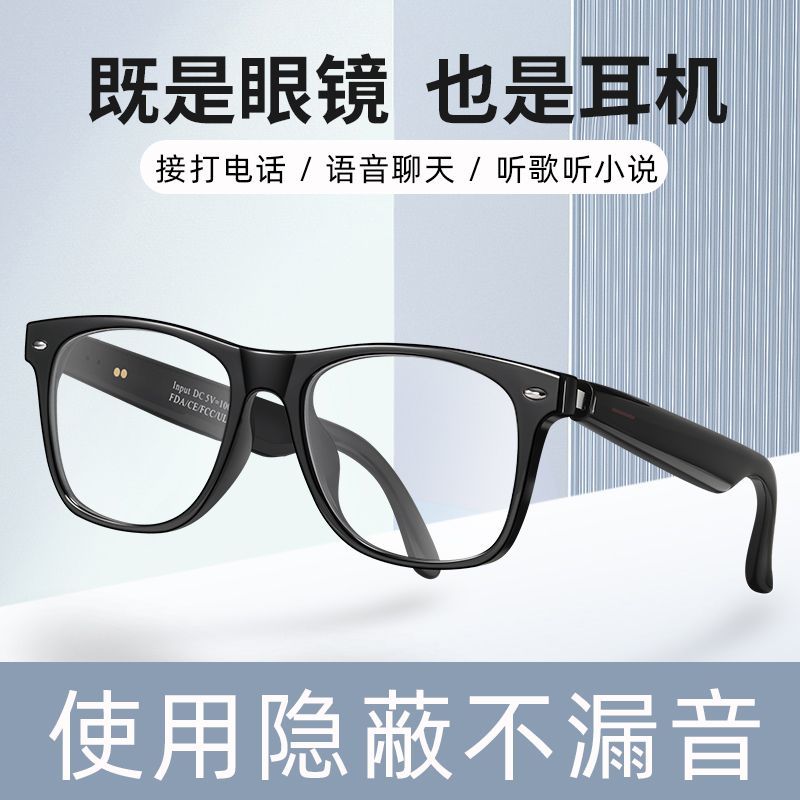 影巨人II-E1智能眼镜蓝牙耳机眼镜防蓝光平光男女无线摸鱼黑科技