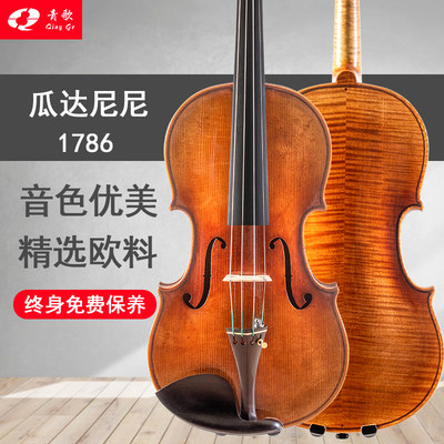 青歌QV435瓜达尼尼1786小提琴 欧料演奏手工制作虎纹小提琴