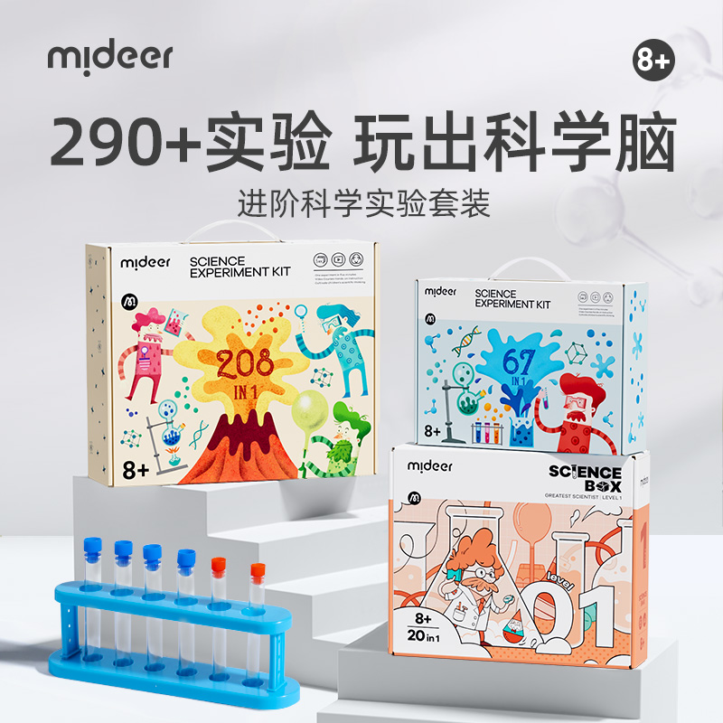 mideer弥鹿儿童科学小实验套装小学生幼儿园科技制作发明材料玩具