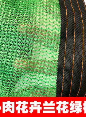 绿色遮阳网防晒网加密加厚6针三针平针植物遮光网遮阴网楼顶遮阳
