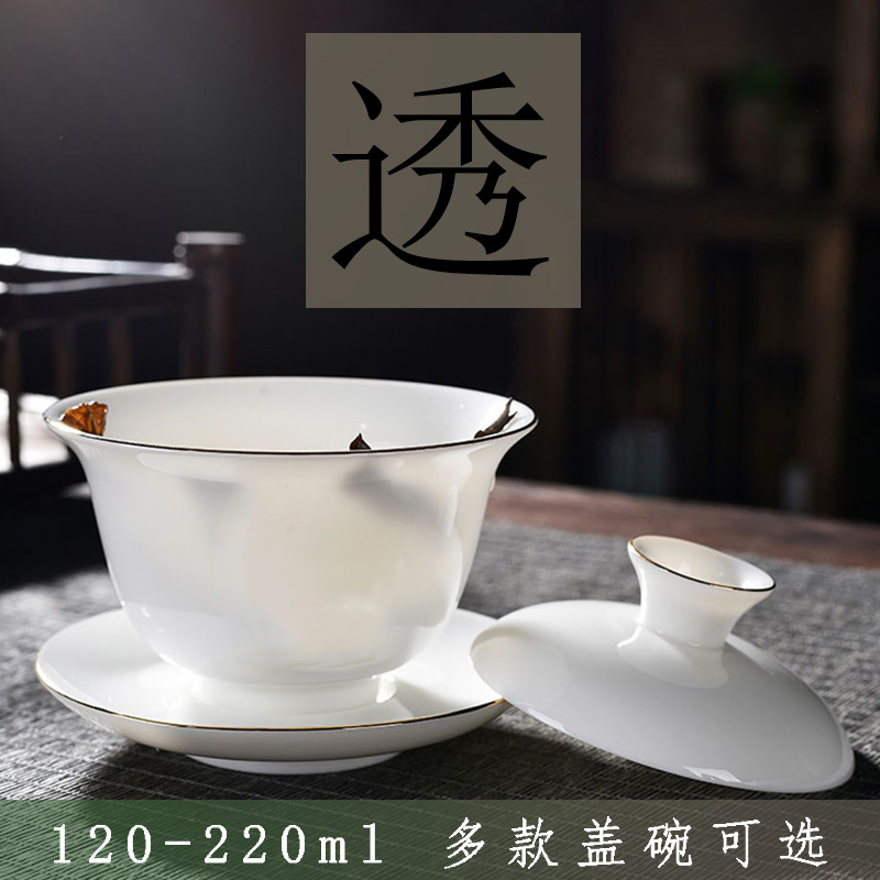 三才盖碗茶杯羊脂玉瓷茶碗茶具德化白瓷骨瓷杯陶瓷功夫泡茶碗 餐饮具 盖碗 原图主图