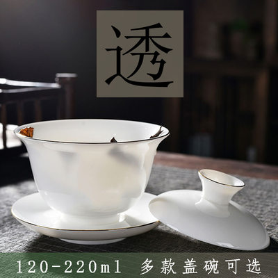 三才盖碗茶杯羊脂玉瓷茶碗茶具德化白瓷骨瓷杯陶瓷功夫泡茶碗