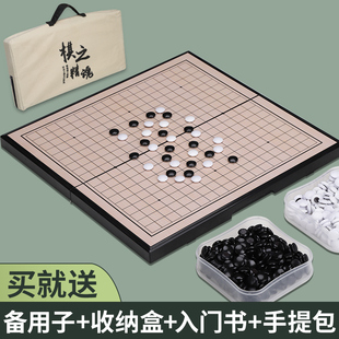 五子棋围棋儿童初学套装 棋盘 学生益智带磁性黑白棋子指磁铁便携式