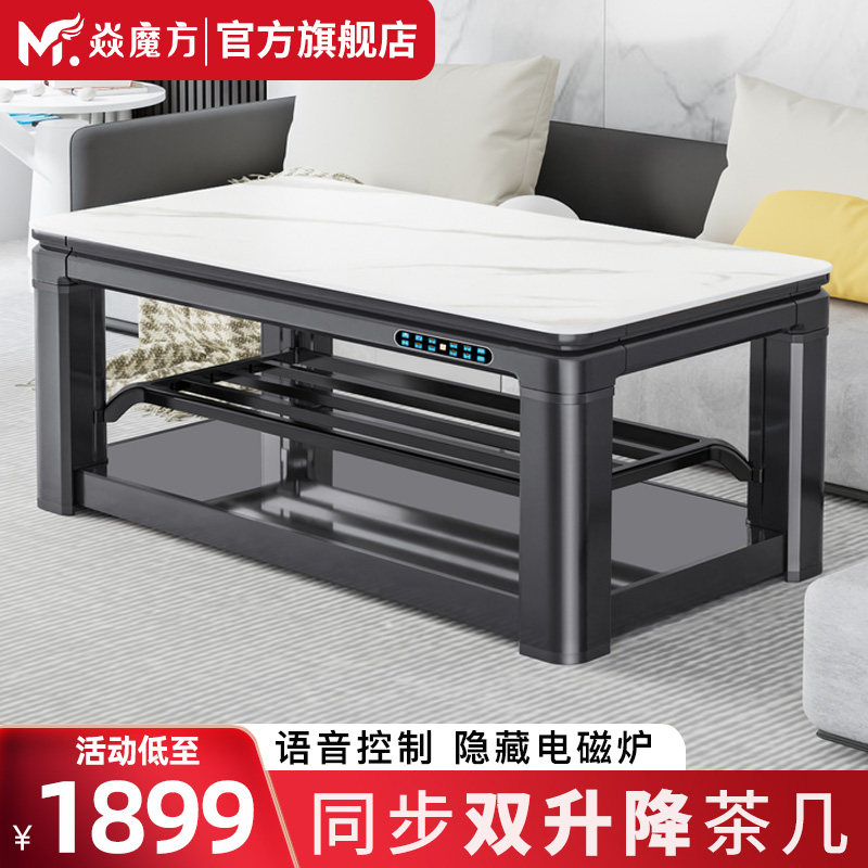 升降一体双z6家用电烤取暖桌多功能桌茶几魔方桌焱桌烤火电暖客厅