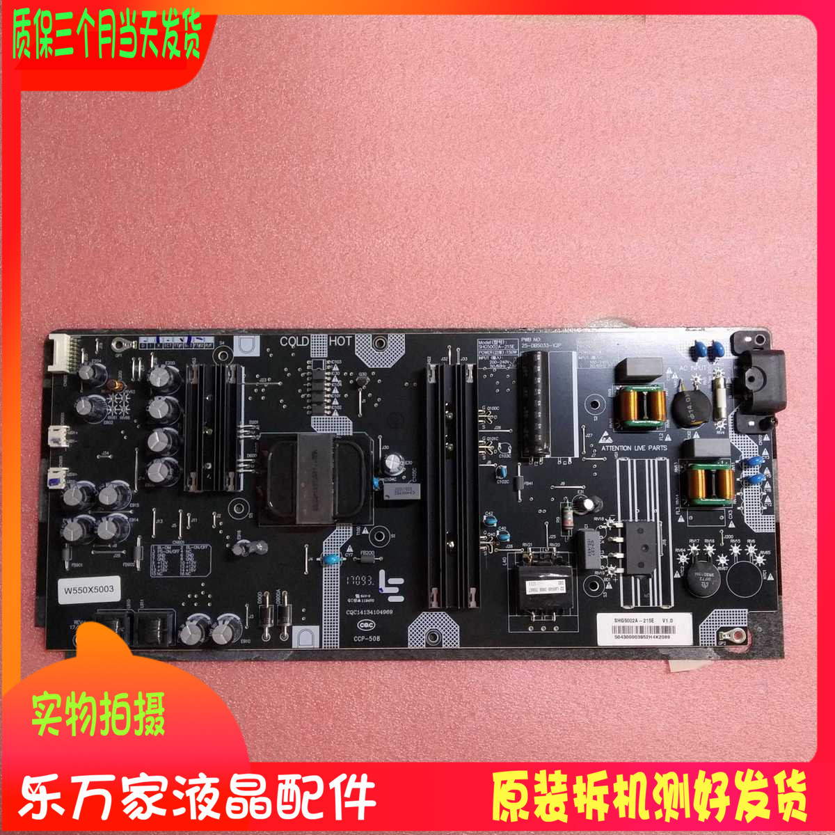 原装乐视D504FCNN电源板SHG5002A-215E 25-DB5033-X2P