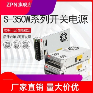 24V14.6A 350 350W开关电源LRS 5V12V15V27V36V NES 48V70V