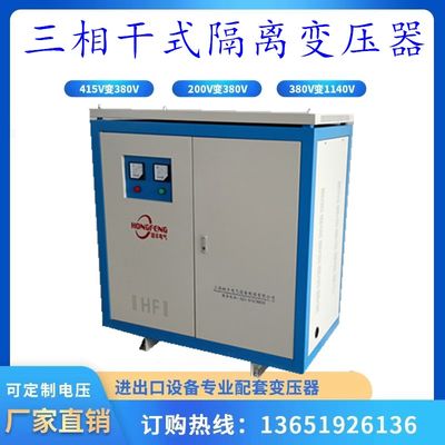 三相隔离干式变压器480v440v380v变220v200v500KVA600KW800KW1000