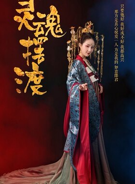 影人时尚 灵魂摆渡黄泉 三七 孟婆 婚服 同款影视古装 出租出租