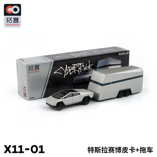 1：64特斯拉新式 拓意XCARTOYS 合金车模 皮卡 汽车模型玩具 拖车