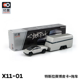 拓意XCARTOYS 汽车模型玩具 合金车模  1：64特斯拉新式皮卡+拖车