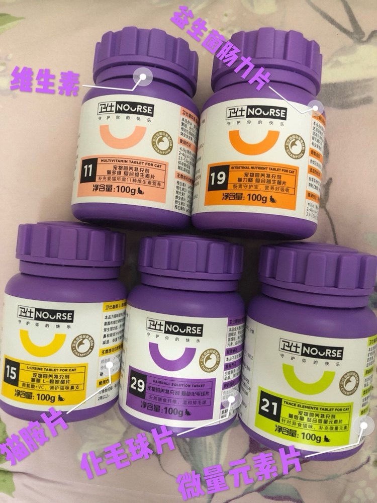 卫仕猫多维片猫益生菌肠力片猫赖氨酸片猫化毛球片猫微量元素片,宠物/宠物食品及用品,猫狗通用营养膏,淘宝优惠券,粉丝福利购,淘宝优惠卷