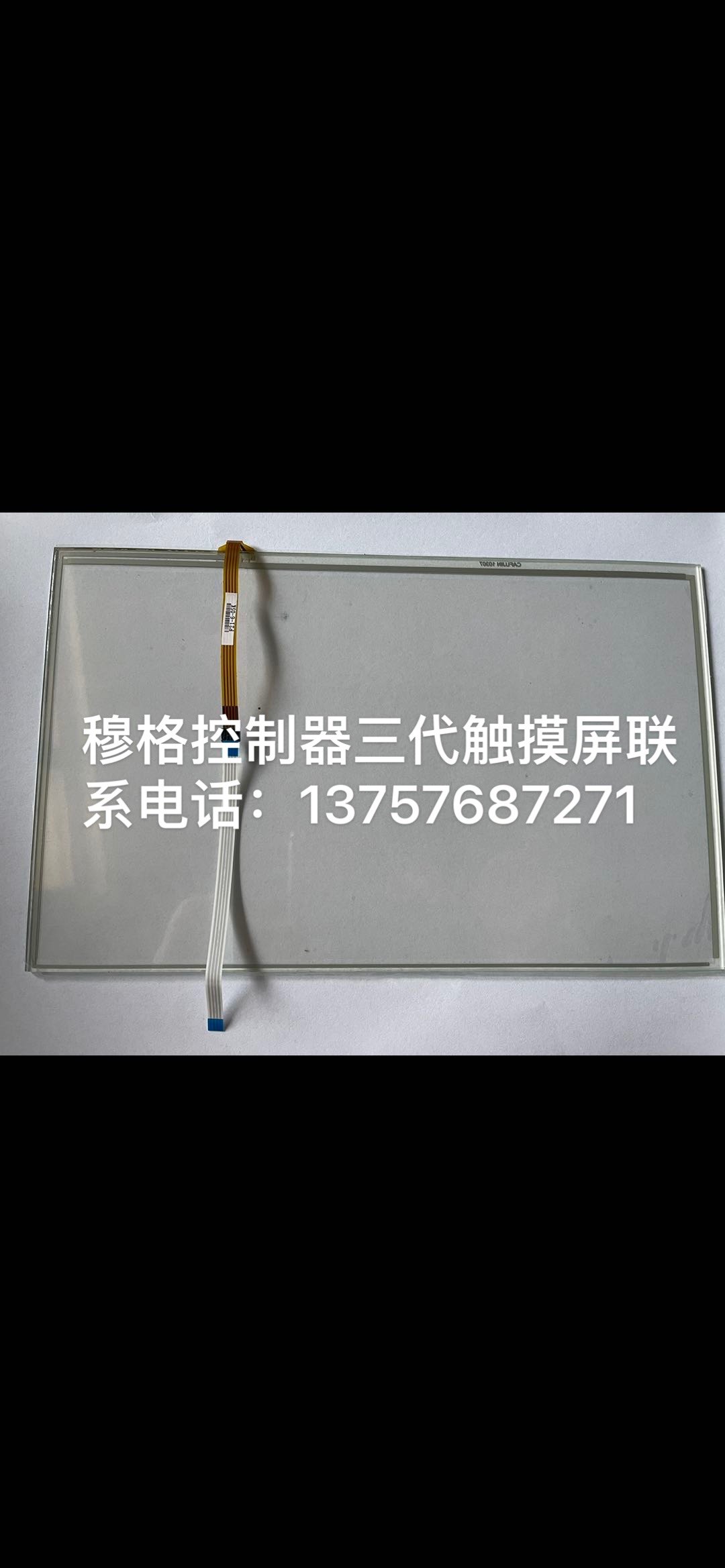 美国穆格MOOG控制器三代触摸屏、非质量问题不包退换