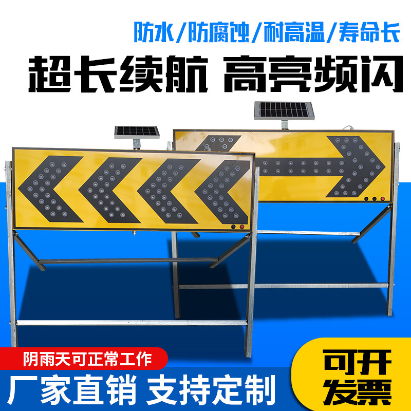 太阳能导向牌箭头灯LED警示灯闪光灯诱导灯夜间施工导向灯信号灯