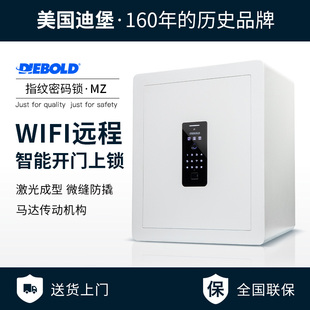 Diebold迪堡 小型保管箱防盗 保险柜智能WIFI远程开门家用指纹密码