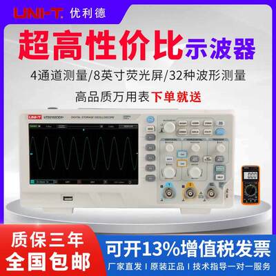 优利德数字示波器UTD2102CEX存储式100M带宽1G采样率双通道示波器