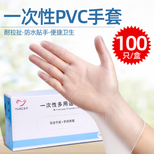 绣纹一次性手套100只加厚乳胶橡胶PVC食品级专用厨房女烘焙美容院