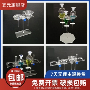 材质有机分液漏斗架60ml125ml250ml500ml1000ml梨形漏斗架2孔 加厚