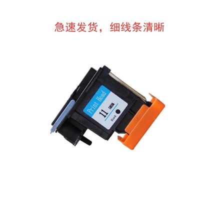 绘图仪11打印头CAD打印机通用麦架机墨盒锐特松井4810系列11墨盒
